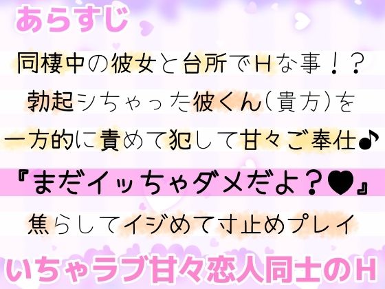 【オナサポ実演】同棲彼女と台所で寸止めプレイ★一方的に焦らして〇シて責めまくり！手コキ×フェラ×キスで甘々いちゃラブご奉仕H♪『好き好き』蕩ける癒しオナサポASMR★の画像6