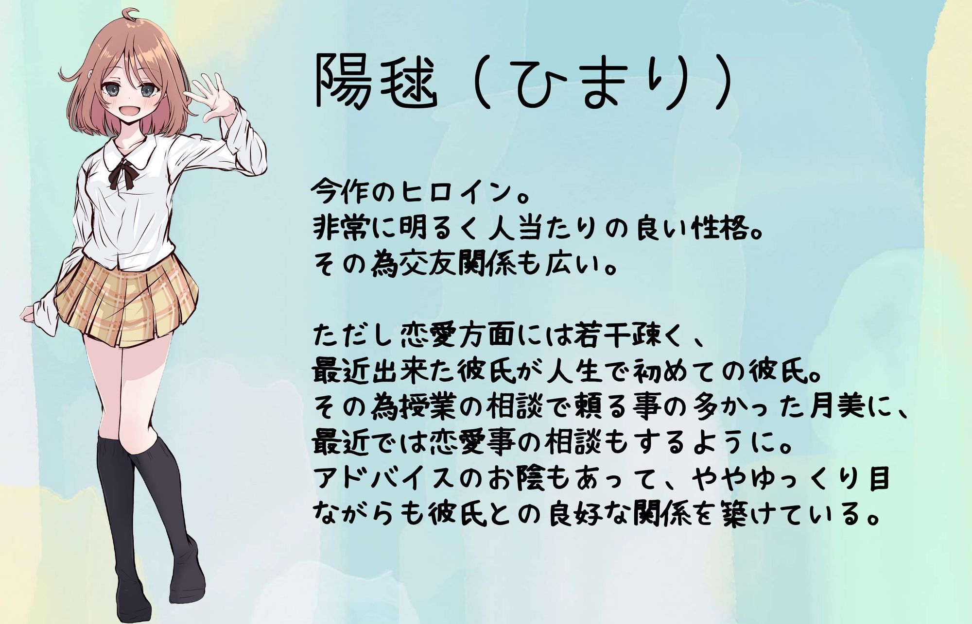 私は悪くないのに…〜side陽毬〜 夢見る少女の終わらぬ悪夢のサンプル画像 6