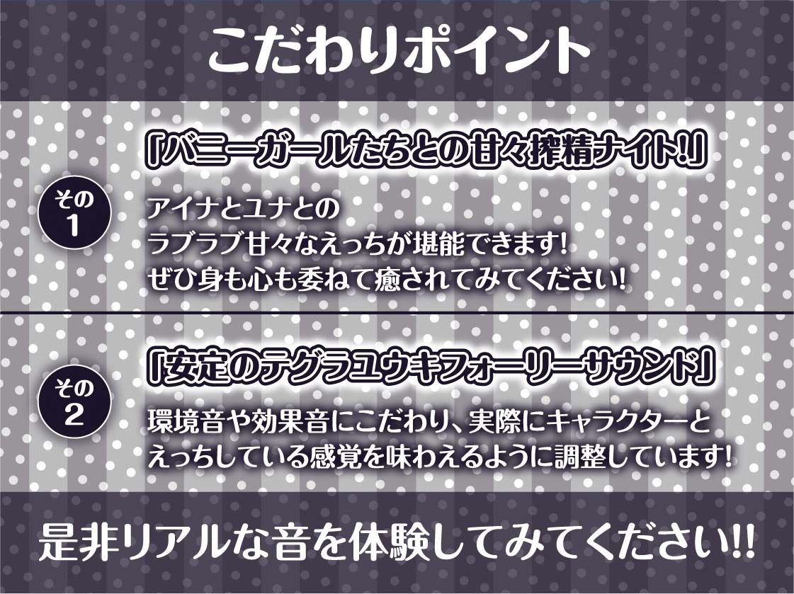 【W密着】ハーレムバニークラブへようこそ！の画像7