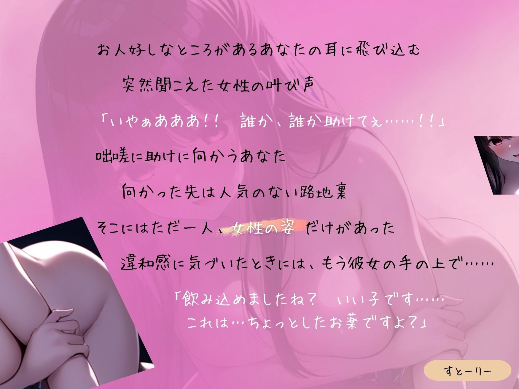 ヤンデレストーカー女に愛されて一滴残らず搾られるの画像2