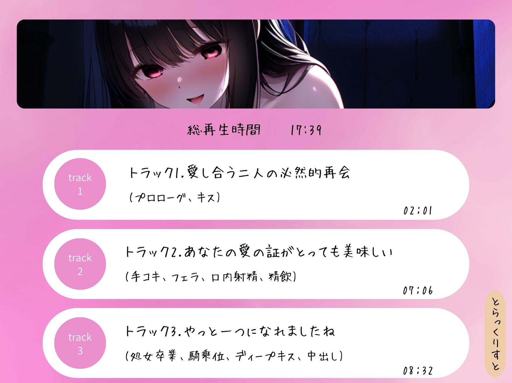 ヤンデレストーカー女に愛されて一滴残らず搾られるの画像4