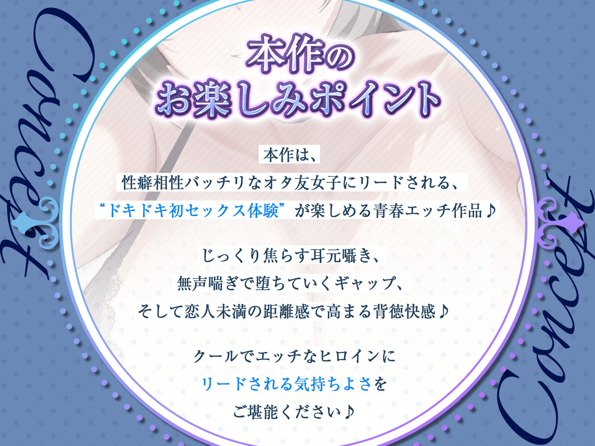 【オール囁き】イケメン王子様オタ友の誘惑リードお試しえっち【無声オホ】  〜性癖相性バッチリみたいだし、一発ヤってみる？〜の画像2