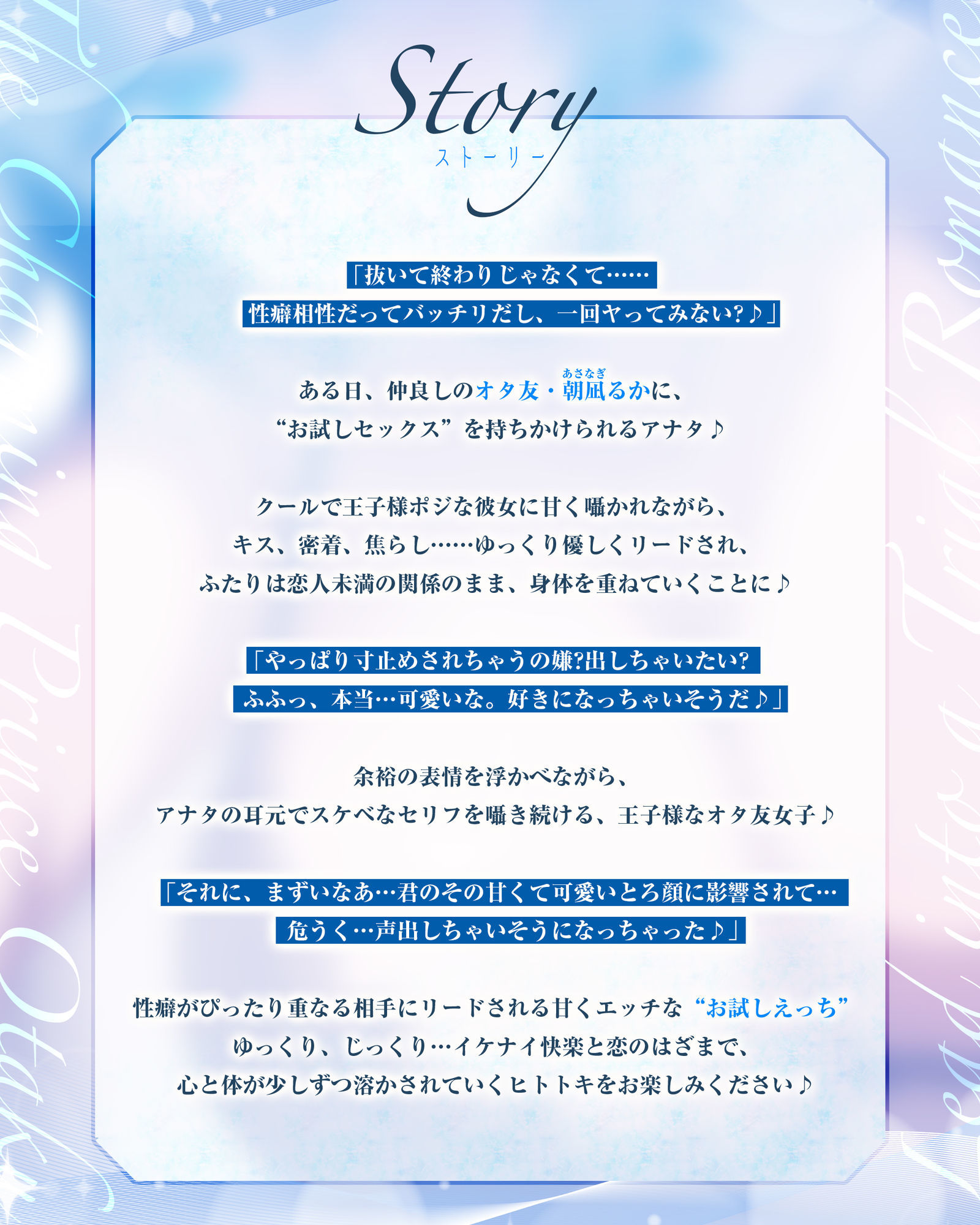 【オール囁き】イケメン王子様オタ友の誘惑リードお試しえっち【無声オホ】  〜性癖相性バッチリみたいだし、一発ヤってみる？〜の画像3
