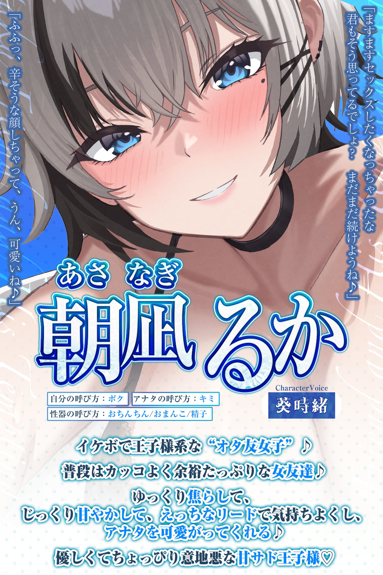 【オール囁き】イケメン王子様オタ友の誘惑リードお試しえっち【無声オホ】  〜性癖相性バッチリみたいだし、一発ヤってみる？〜の画像4