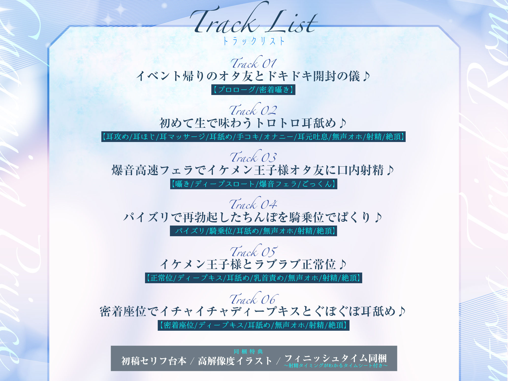 【オール囁き】イケメン王子様オタ友の誘惑リードお試しえっち【無声オホ】  〜性癖相性バッチリみたいだし、一発ヤってみる？〜の画像5