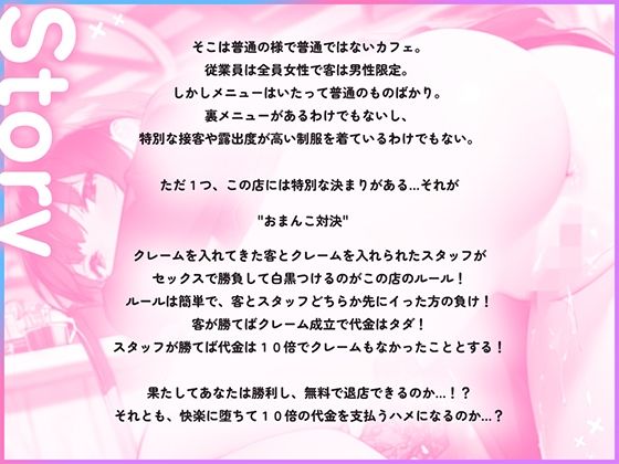気だるげJK×セックスバトル〜クレーム入れてナマイキJKをブチ犯せ〜の画像1