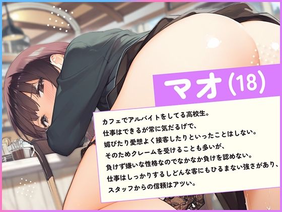 気だるげJK×セックスバトル〜クレーム入れてナマイキJKをブチ犯せ〜の画像2