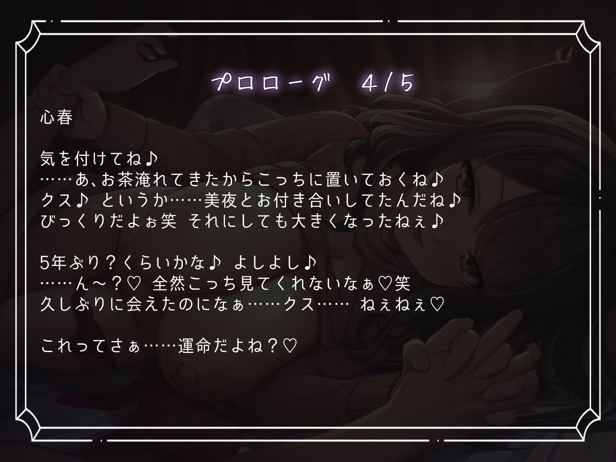 悪性寝取りカス女！！再会したわる〜い女に振り回されて堕ちる様。〜Kカップゆるふわ地雷女のエロい沼〜のサンプル画像 6