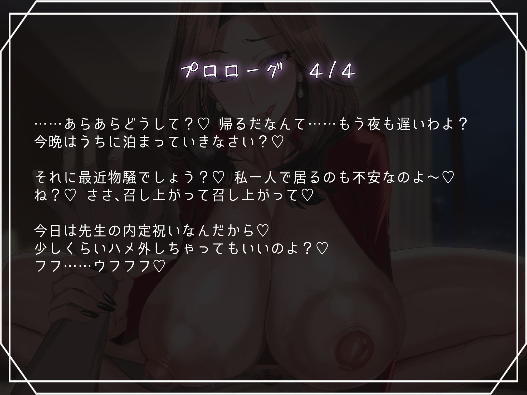 発情メスババの巣〜ロ〇コン矯正ドスケベ生活〜彼女の母に狙われた僕は……。のサンプル画像 6