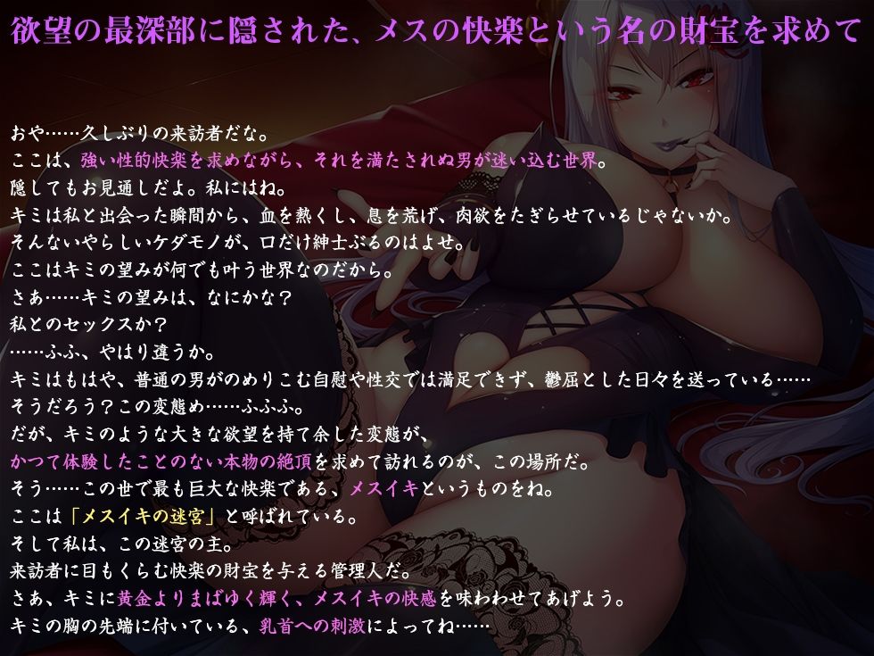 メスイキの迷宮〜低音ボイスの密着囁き乳首責めで全身を溶かされながら導かれる神秘のメス快楽〜の画像1