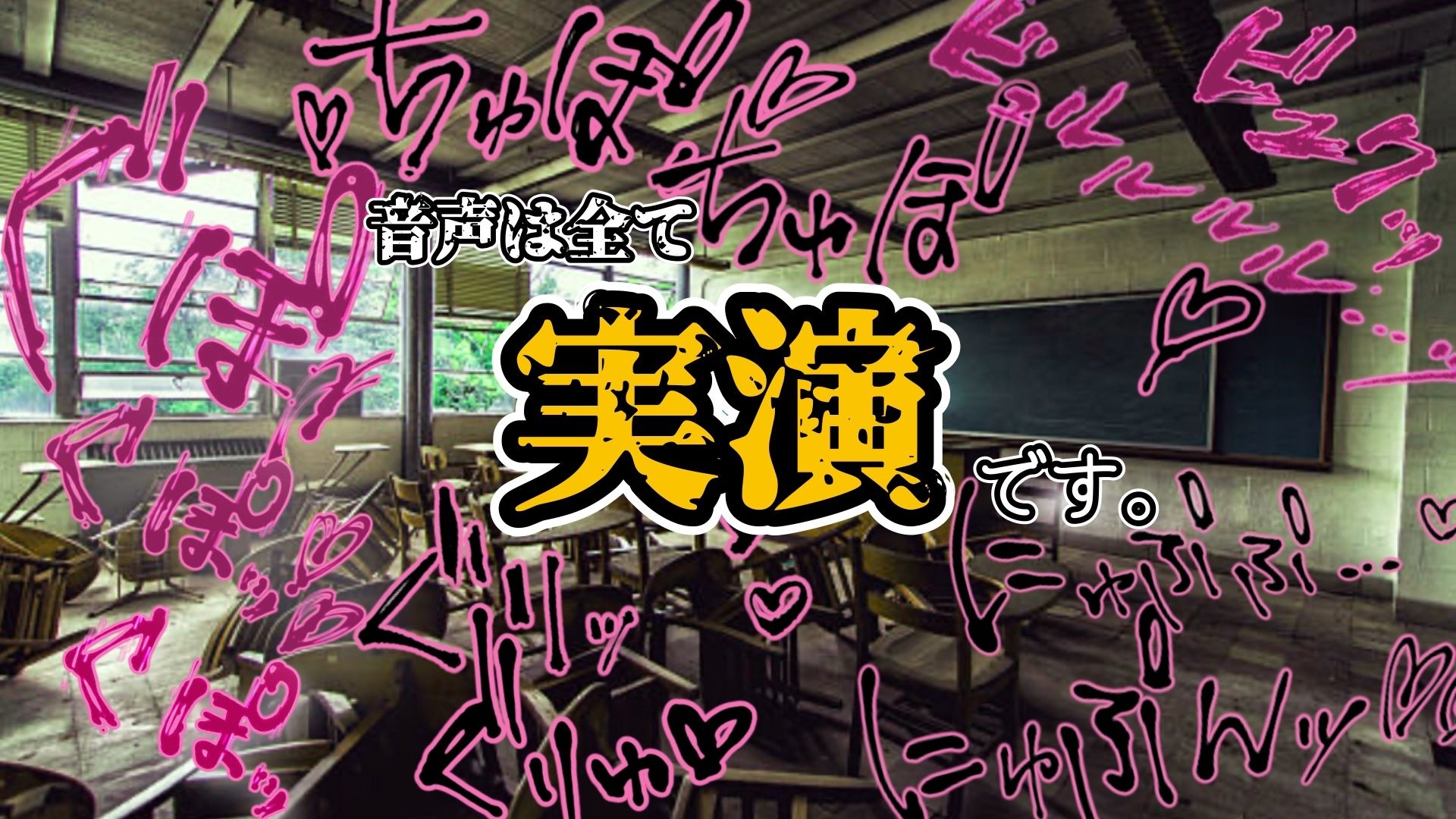 『女体快楽実験場』 被験体No，007「望月 うにゅ」Stage，2のサンプル画像 6