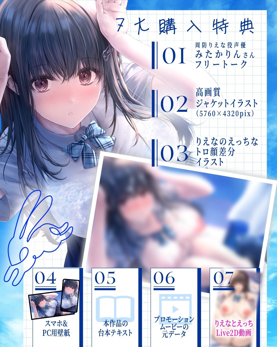 発情うさぎ少女病♪ 突然Hになっちゃう年下幼馴染JKといちゃらぶSEX治療×先生と教え子の学園青春ストーリーのサンプル画像 6