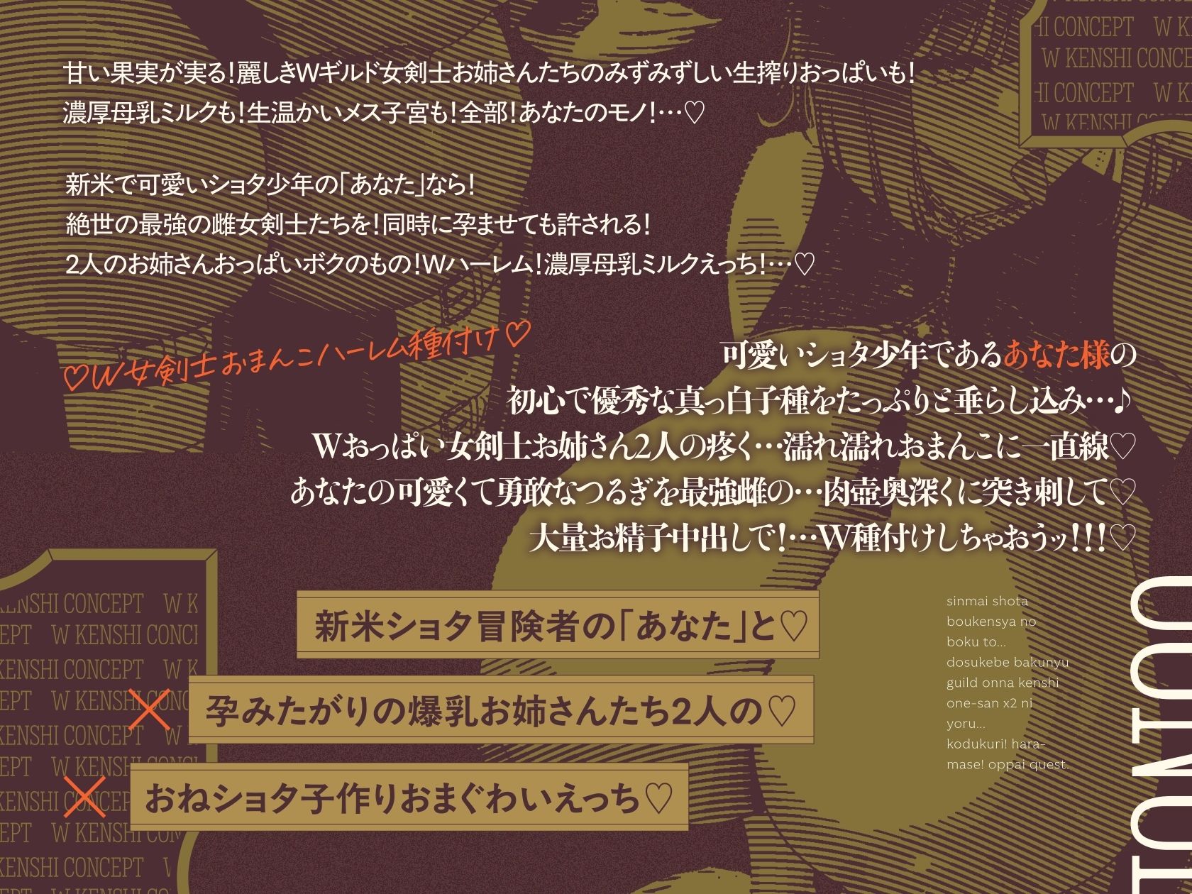【3時間半×W女剣士×Wハーレム】〜おねショタギルド酒場〜新米ショタ冒険者のボクとドスケベ爆乳女剣士お姉さん×2の子作り孕ませおっぱいクエスト♪のサンプル画像 6