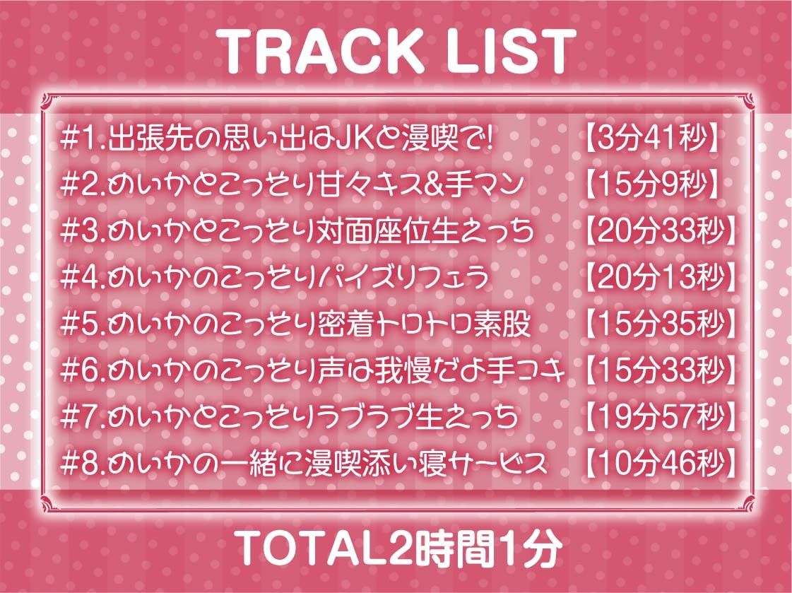 【密着囁き】漫喫JK3〜密着しながらばれないようにオール囁き甘々えっち〜のサンプル画像 6