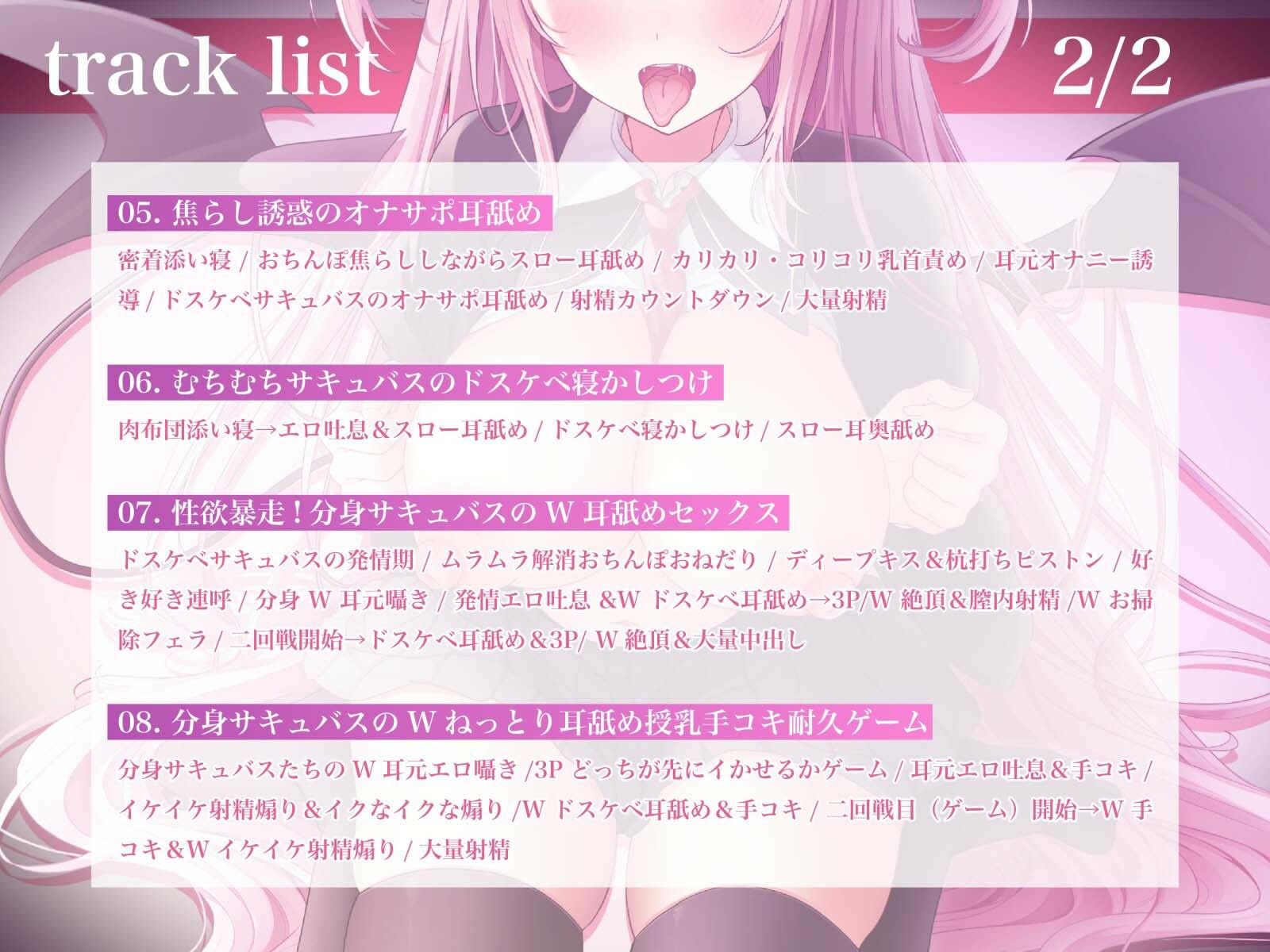 【耳奥舐め特化】耳から精気を吸い尽くす系のドスケベサキュバスお姉さんによる脳バグ耳’奥’舐めえっち〜執拗に耳を犯●れる体験のサンプル画像 6