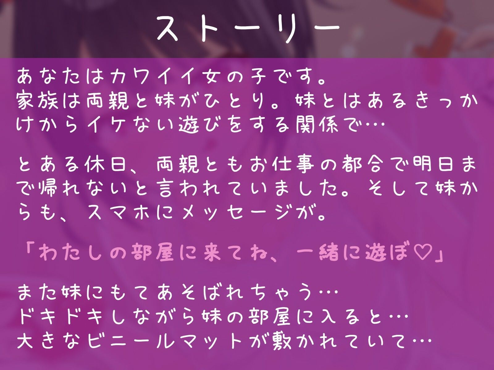 白スクローションレズえっち〜ビッチな妹にぬるぬるレ●プされちゃうわたし (dvoice jp-002)