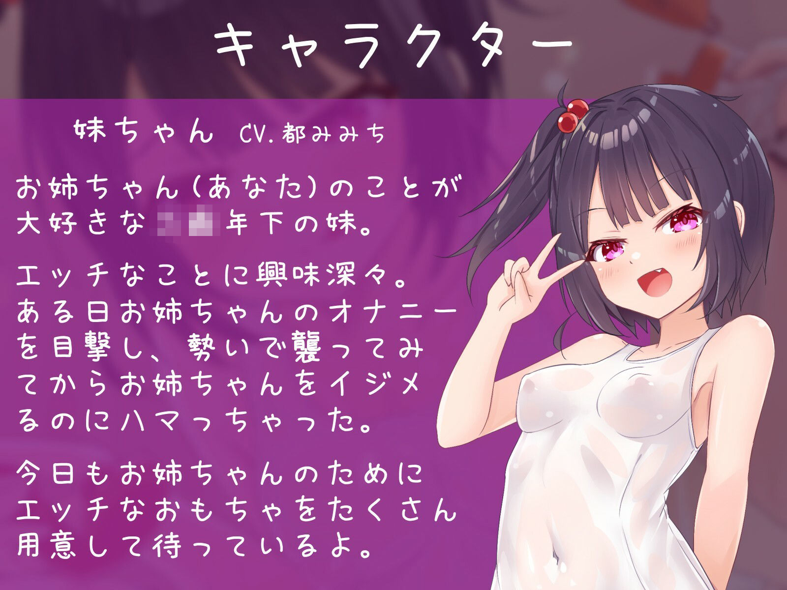 白スクローションレズえっち〜ビッチな妹にぬるぬるレ●プされちゃうわたし (dvoice jp-003)