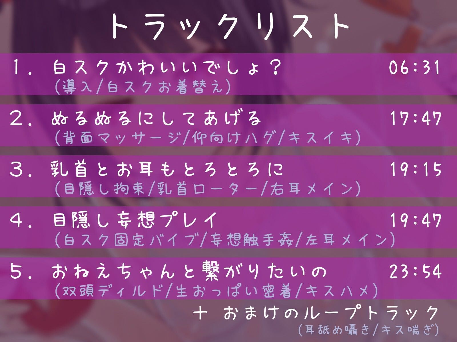 白スクローションレズえっち〜ビッチな妹にぬるぬるレ●プされちゃうわたし (dvoice jp-004)