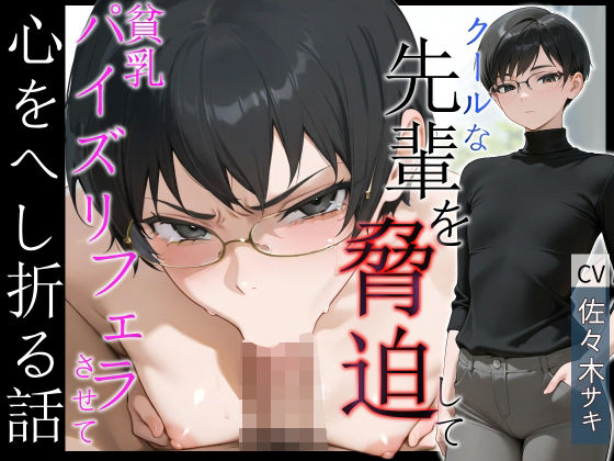 【号泣屈服撮影フェラ】 (dvoice)