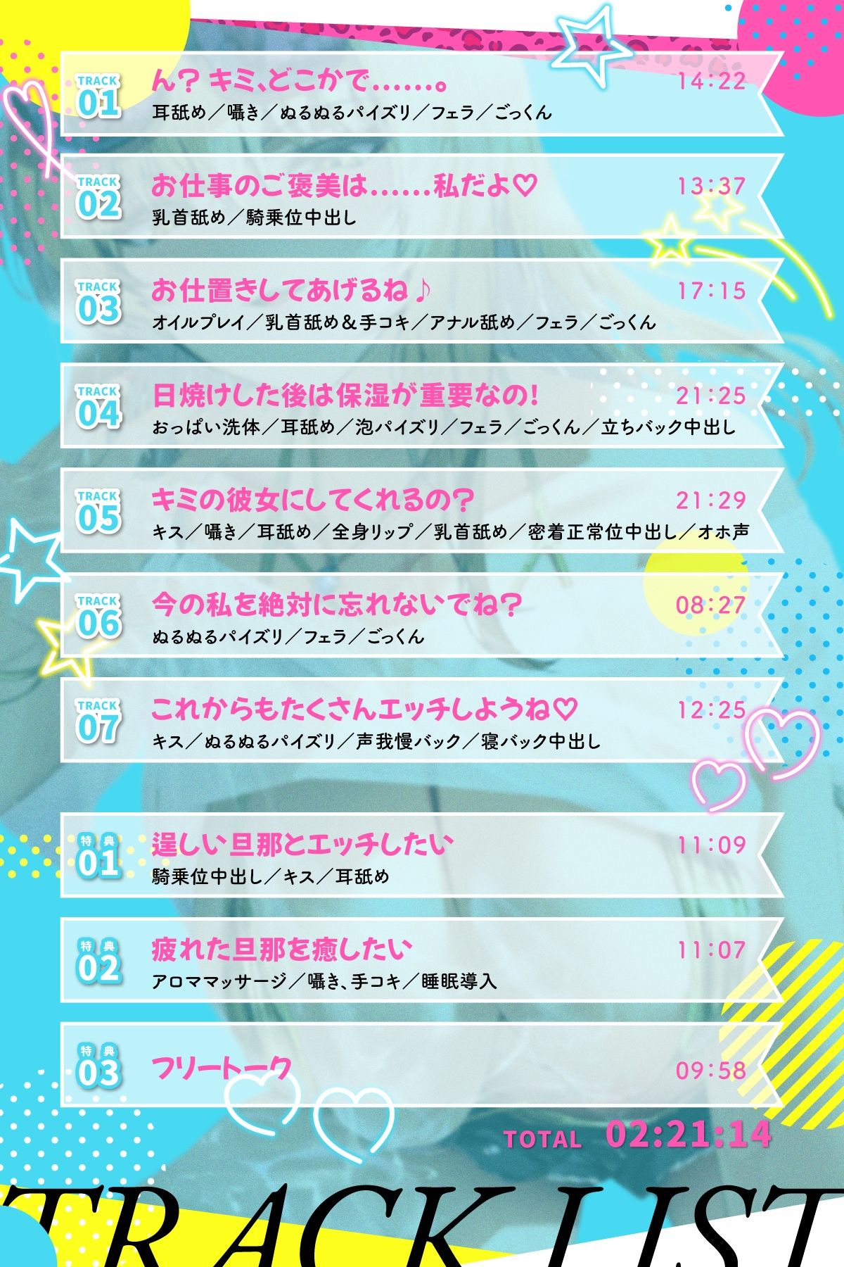 【期間限定99円/2時間】爆乳ギャルお姉さんの暮らす海辺の地元へ戻った3日間〜全肯定ぬるぬるパイズリで癒されて〜【KU100】の画像2