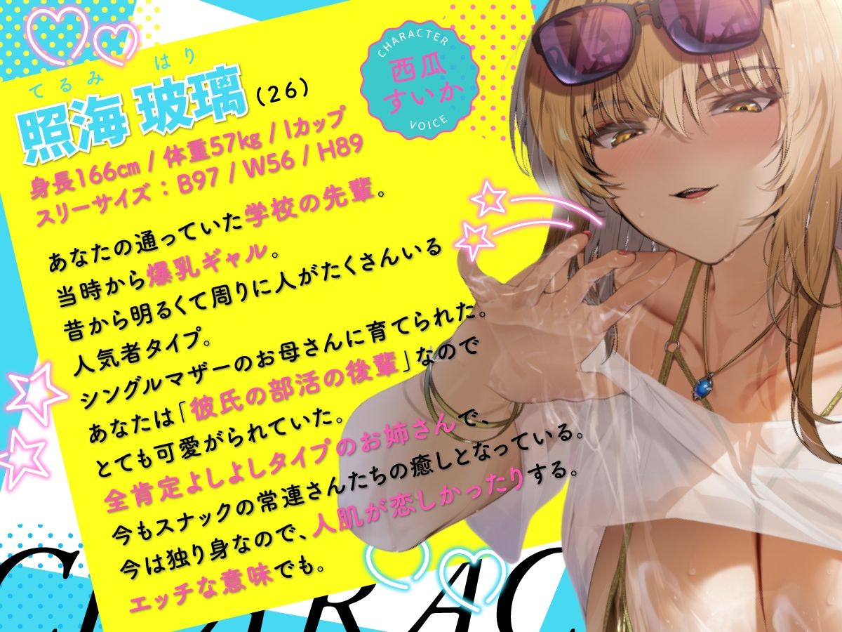 【期間限定99円/2時間】爆乳ギャルお姉さんの暮らす海辺の地元へ戻った3日間〜全肯定ぬるぬるパイズリで癒されて〜【KU100】の画像3
