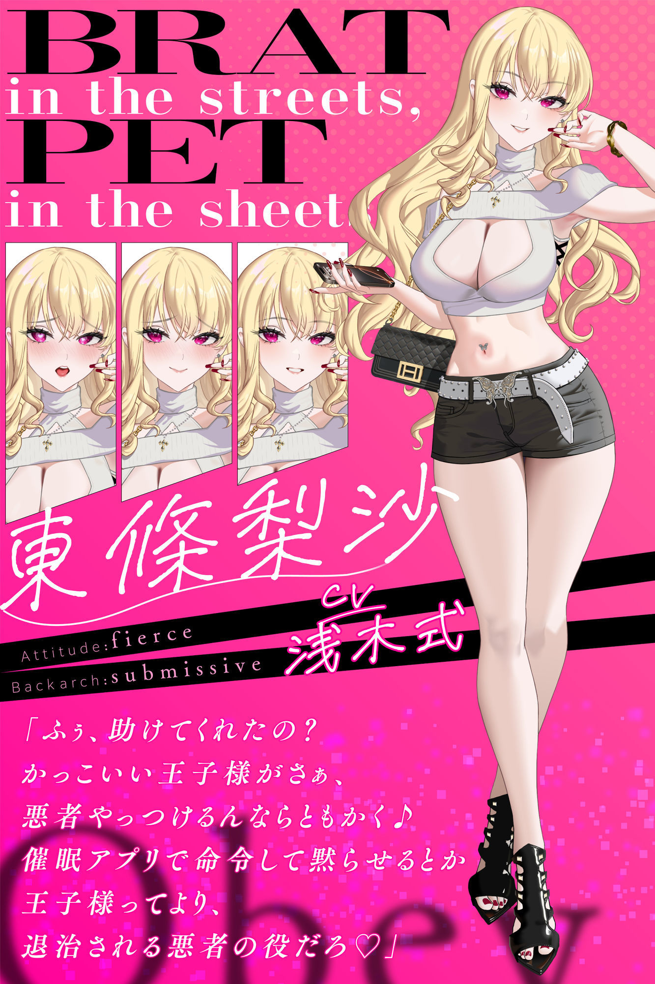 貢がせギャルのあたしが童貞オタクの催○アプリなんかに負ける訳ないでしょ♪のサンプル画像 6