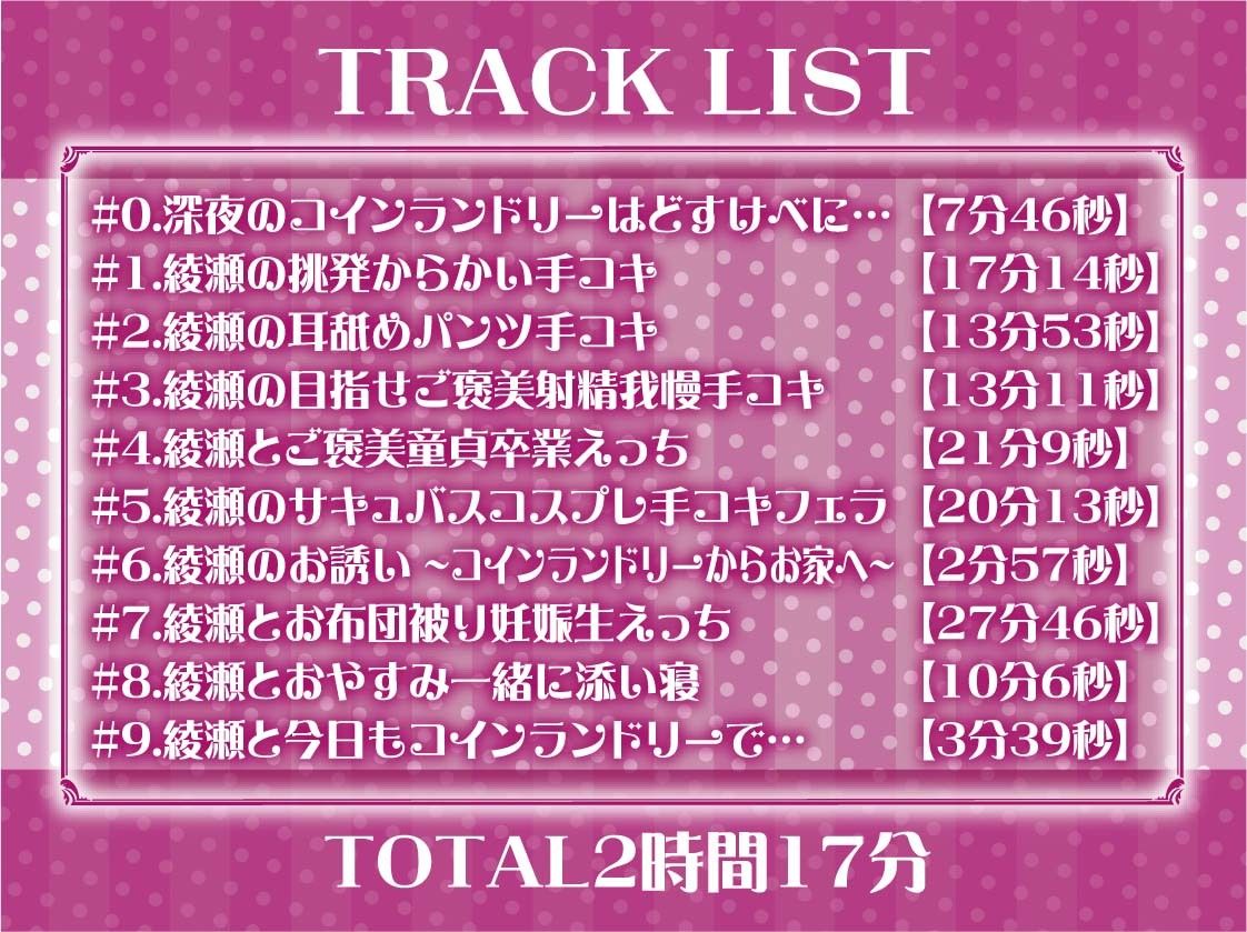 【低音囁き】AM3:00深夜のどすけべコインランドリー〜深夜にいつもコインランドリーにいる子との生々しい低音囁きえっち音〜のサンプル画像 6