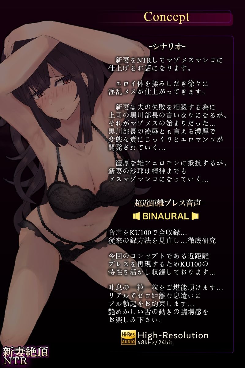 新妻絶頂NTR  -超近距離ブレス音声-  2時間  KU100  耳舐め  人妻  中出し  アナル  CV:川乃瀬由羽の画像1