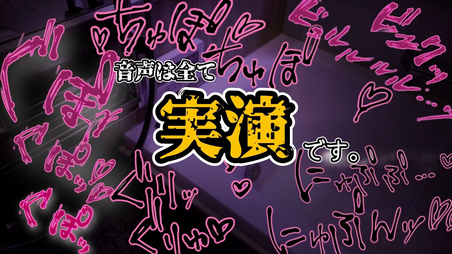『女体快楽実験場』 被験体No，009「もぶA」Stage，1前編のサンプル画像 6