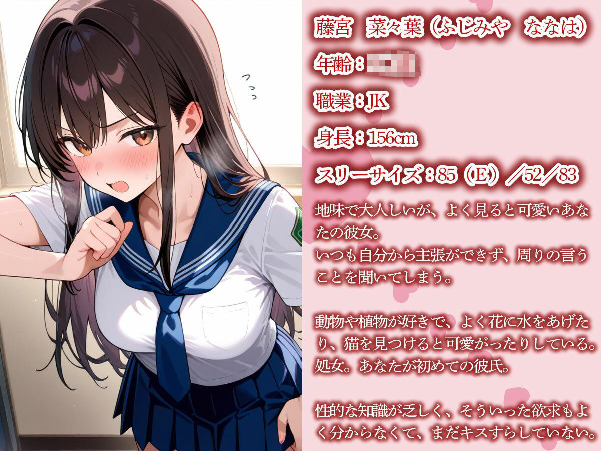 【NTR】文化祭前夜の準備室でヤリチン先輩に処女彼女を寝取られました… (dvoice jp-001)