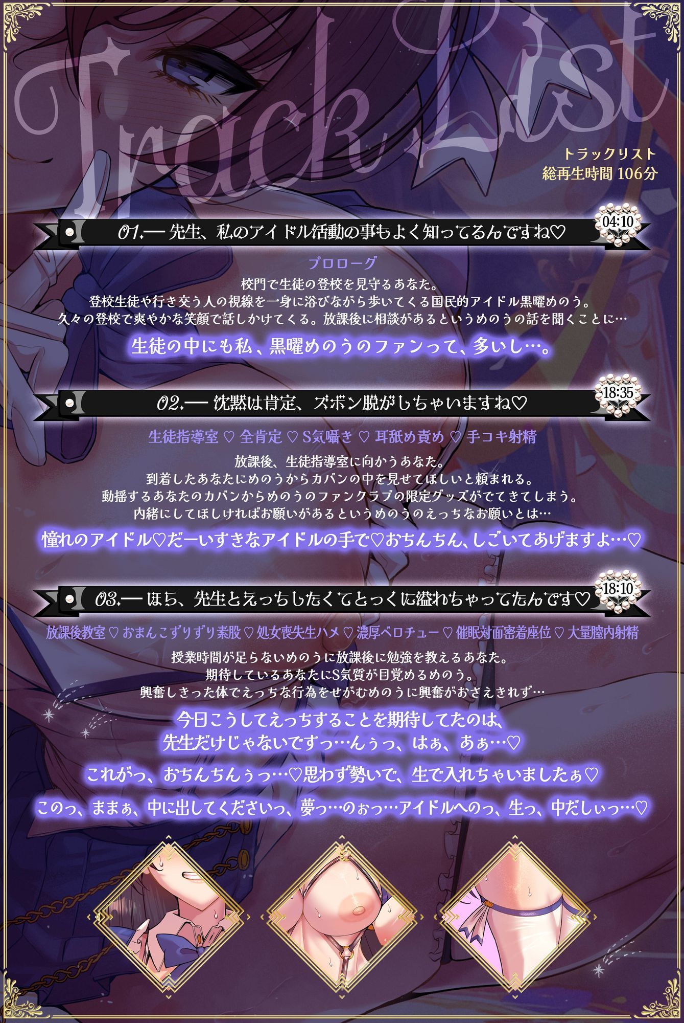 国民的正統派アイドルの教え子巨乳JKが裏の顔で堕とす逆NTRケーカク〜 ファンの心を漬け込み担任教師を寝取る究極甘々快楽不倫SEX〜【ASMR/KU100】のサンプル画像 6