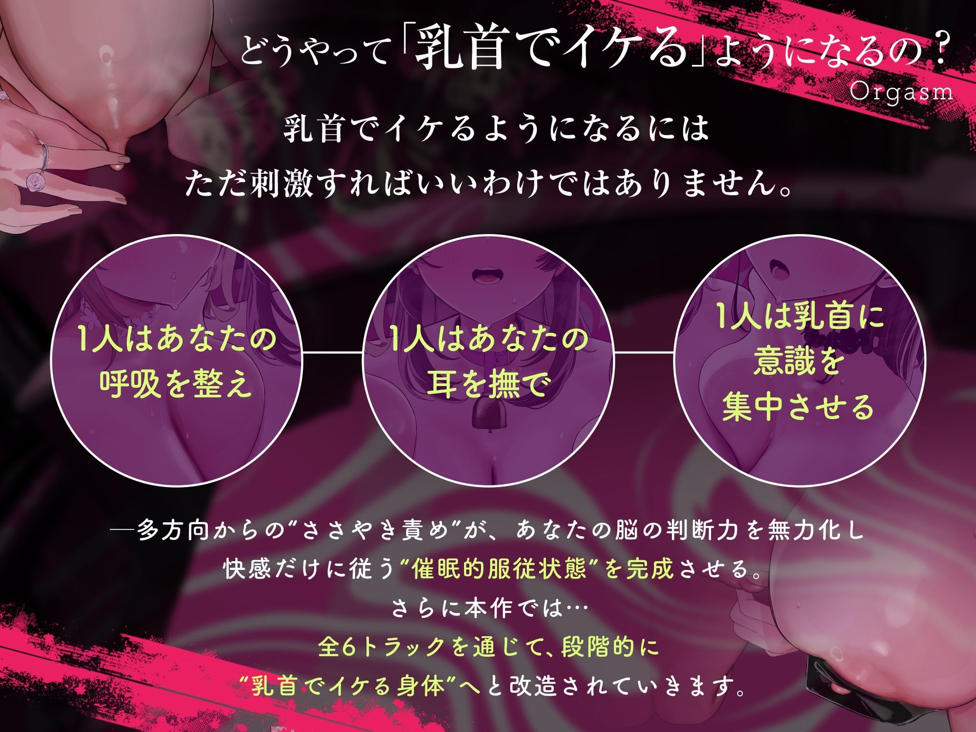 【乳首イキできない人必聴】催●チクニー 〜実践！トランス状態で「はじめての」乳首開発！〜【もう乳首は離せない】のサンプル画像 6