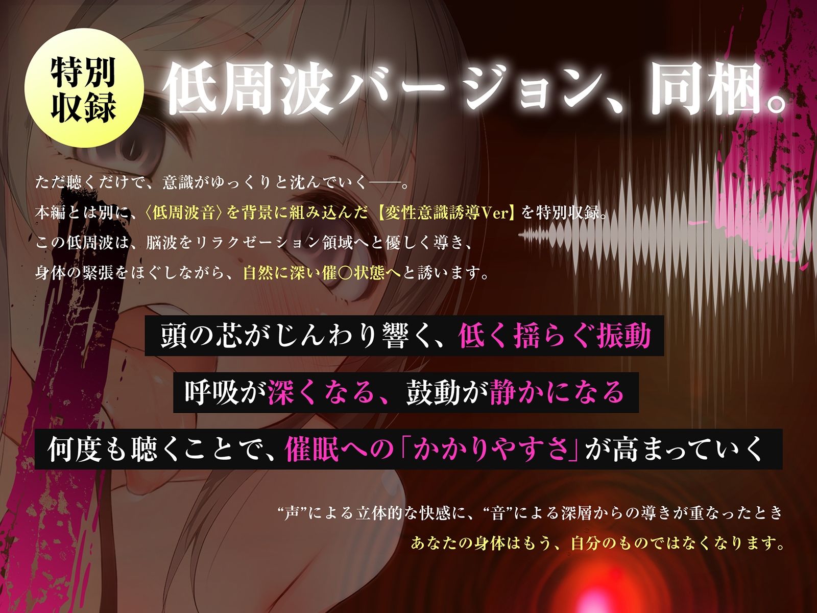【？警告:催●音声未体験の方はご遠慮ください】深層快楽∞崩壊催●──覚めない。止まらない。白目を剥く脳イキ地獄の無限ループ。【フルアニメーション！】のサンプル画像 6
