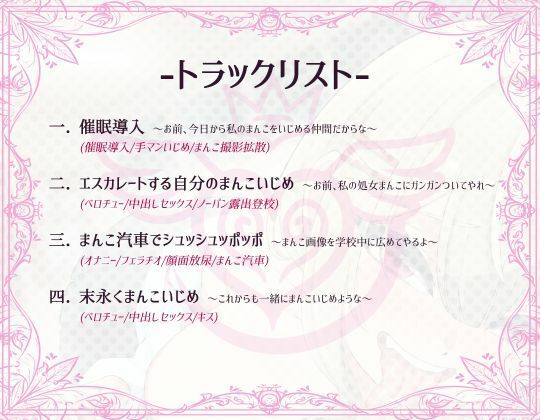 【常識改変】催●アプリでヤンキーが自分のまんこをいじめのターゲットに〜お前、俺のまんこに中出ししてやれ〜の画像1