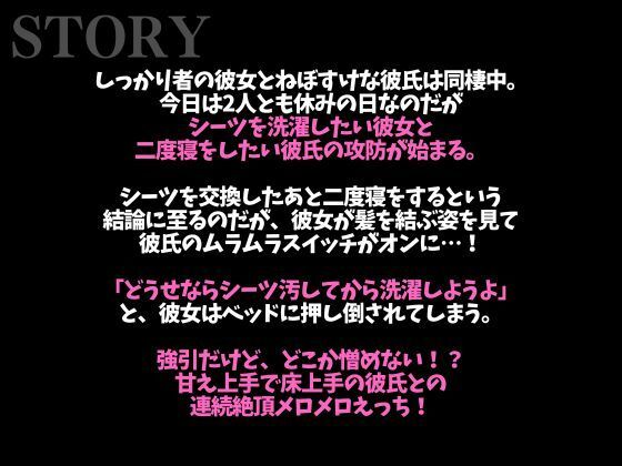 髪を結んだだけで発情しちゃうの…！？〜床上手な脱力彼氏との連続絶頂寝起きえっち〜（CV:がく×シナリオ:悠希） (dvoice jp-001)