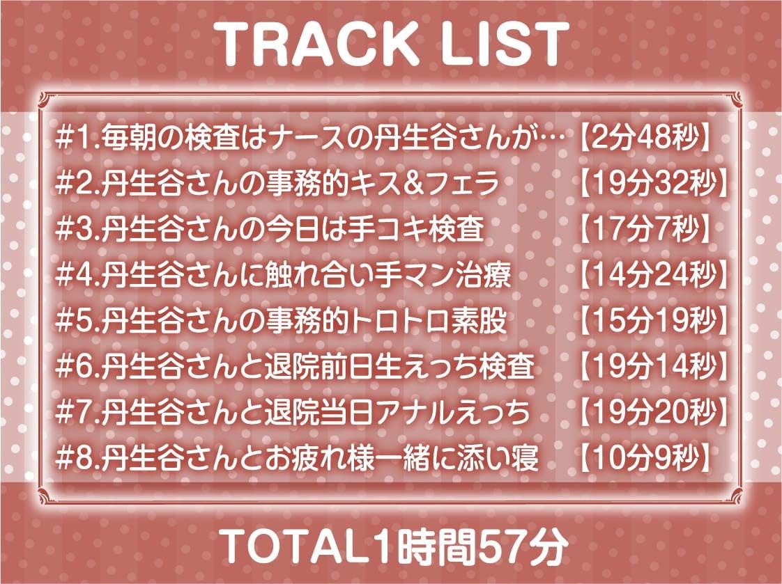 【事務的強●射精】事務的ナースのどすけべ強●射精えっち〜毎朝検査される僕のち〇ぽ〜のサンプル画像 6