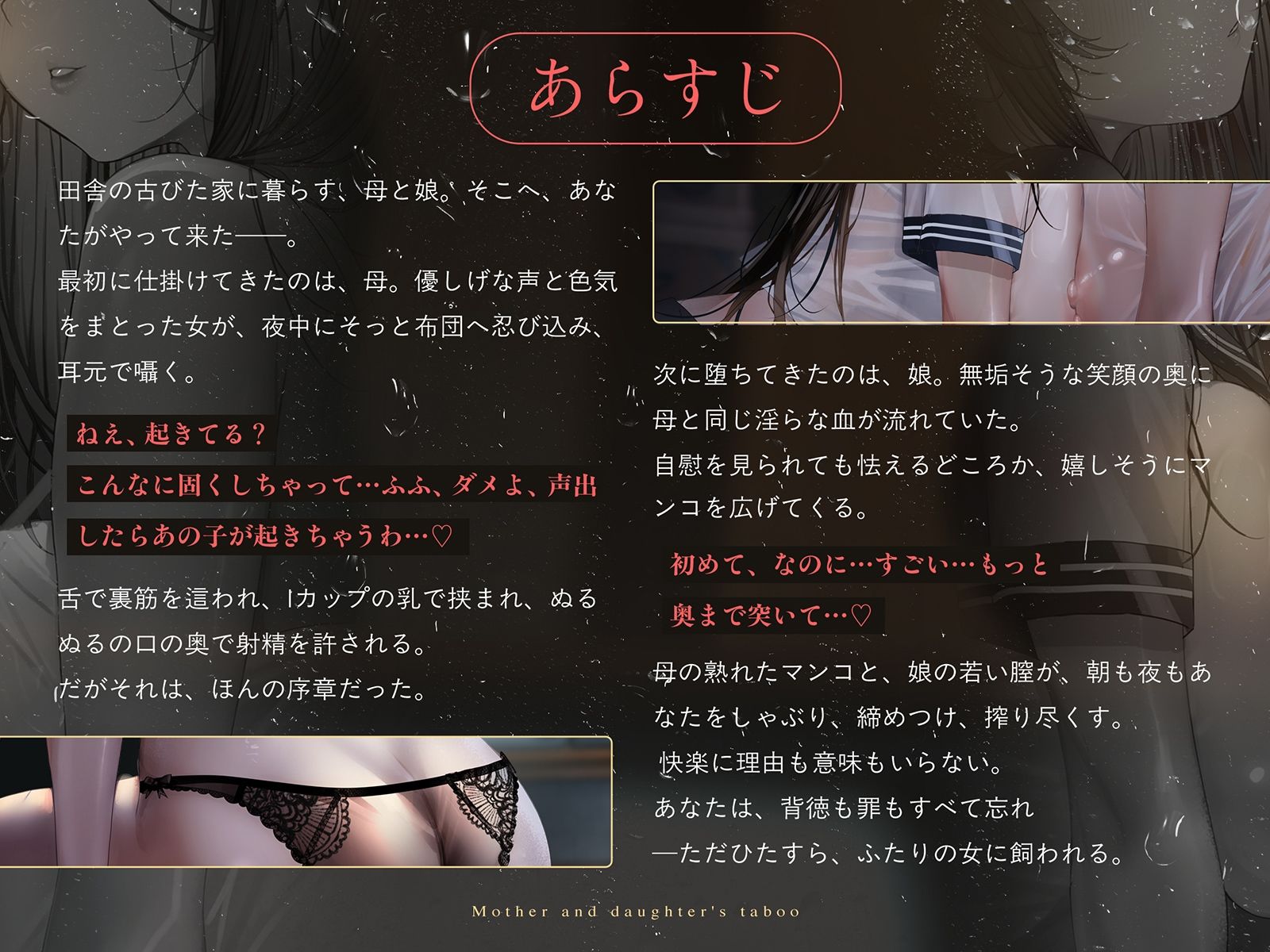【親子丼】母娘の禁忌に濡れる秘堕 #夜●い3P #処娘喪失 #淫母のサンプル画像 6