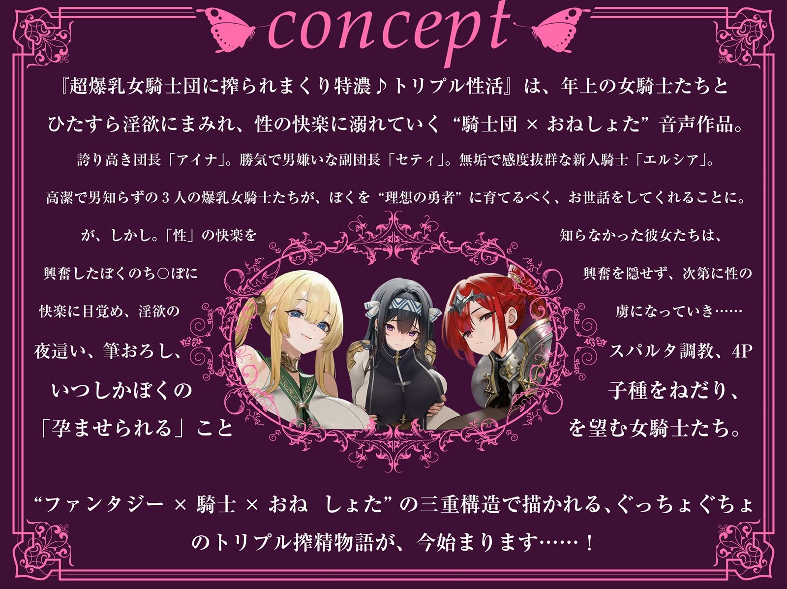 【おねしょた】超爆乳女騎士団に搾られまくり特濃♪トリプル性活〜高潔だったあの騎士たちが、ぼく専用のメス堕ちえっち玩具に…〜の画像2