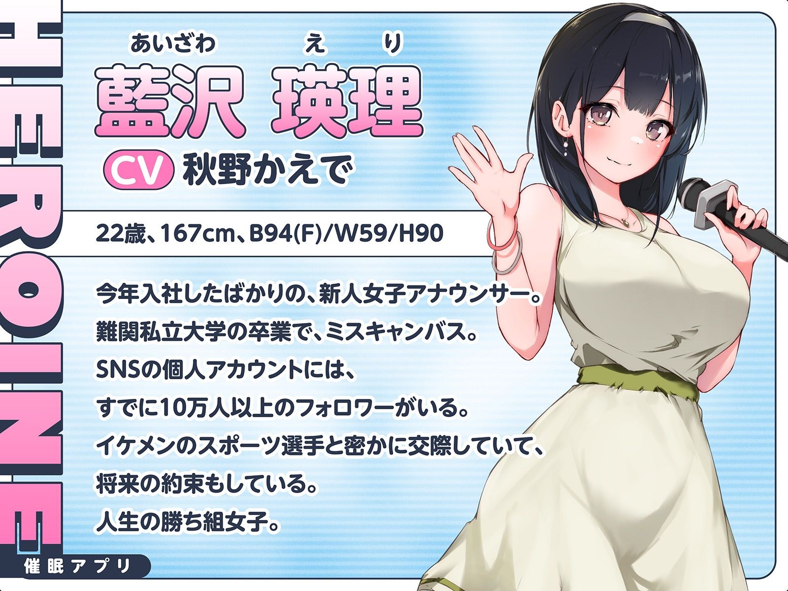 【催●体験リポート！】高学歴でもエッチな即イキ雑魚マンコになって実況生中継！〜新人女子アナが下品に喘ぎまくり〜のサンプル画像 6