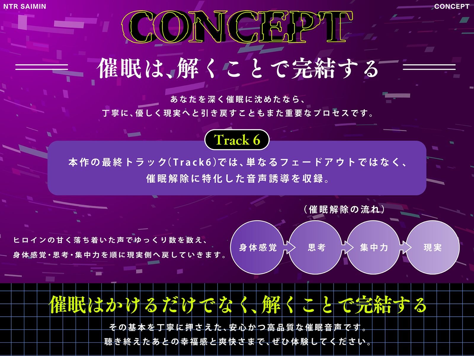 【射精誘導 × 耳舐めマッサージ】NTR催●ルーム──拘束全身舐め回しトロトロ搾精のサンプル画像 6