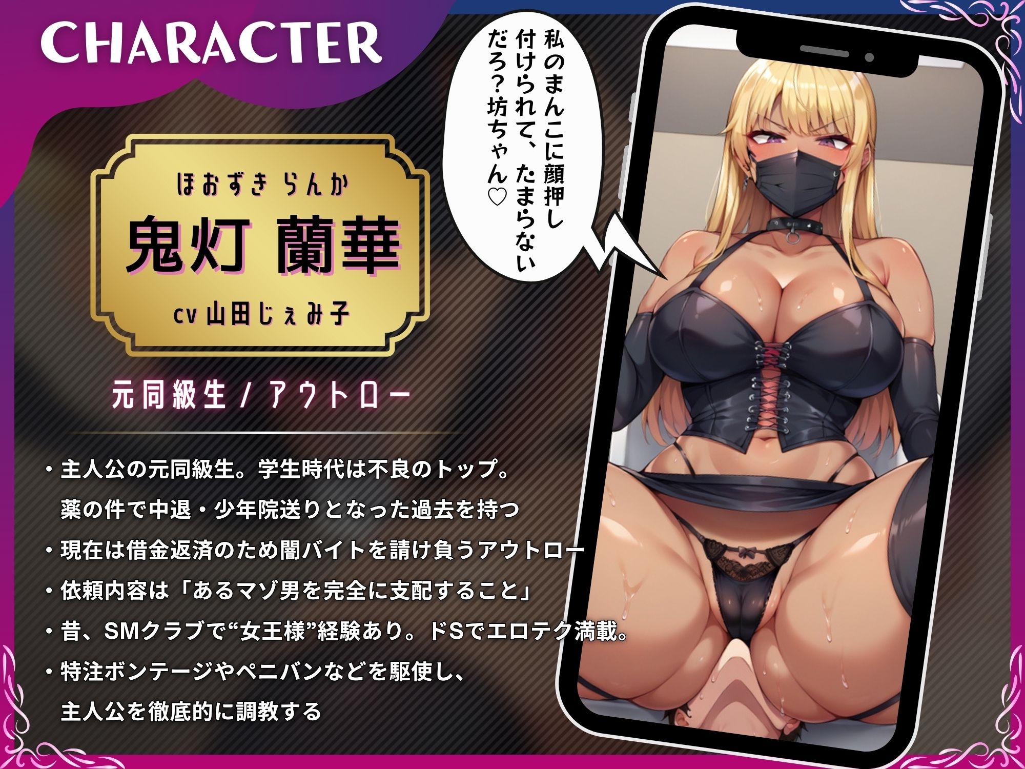 不良の女王様に闇バイトでマゾ開発されたいマゾオス坊ちゃま【ドM向け/KU100】 (dvoice jp-002)