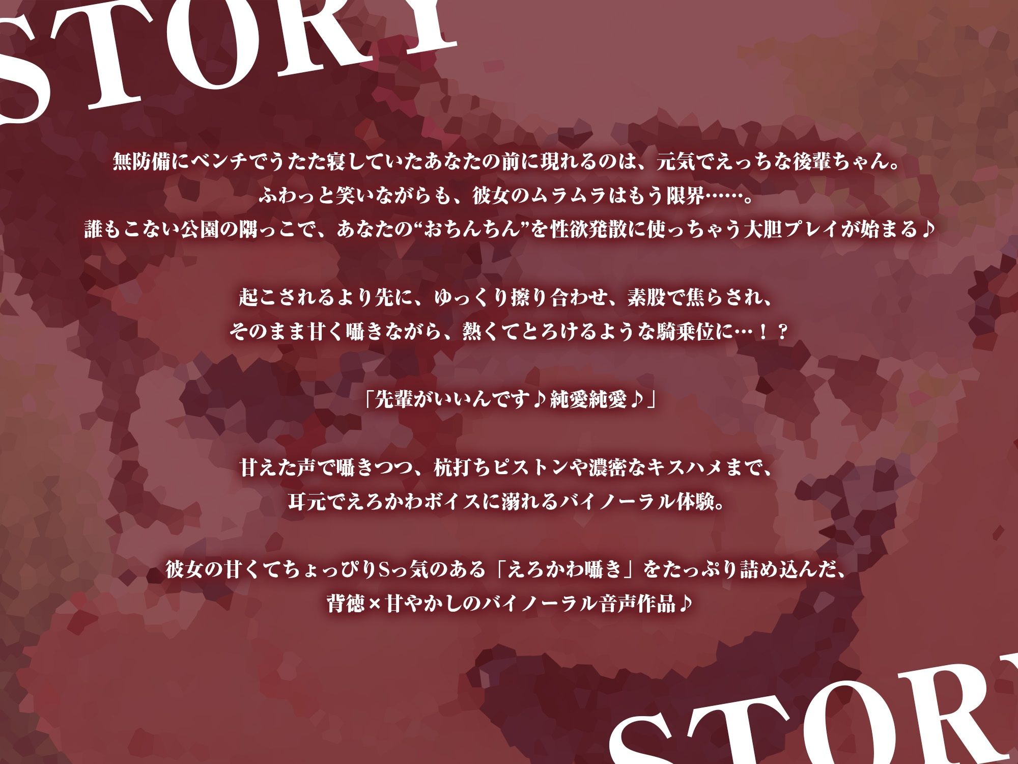 寝起きの先輩、えっちな後輩に襲われる【KU100】 (dvoice jp-002)