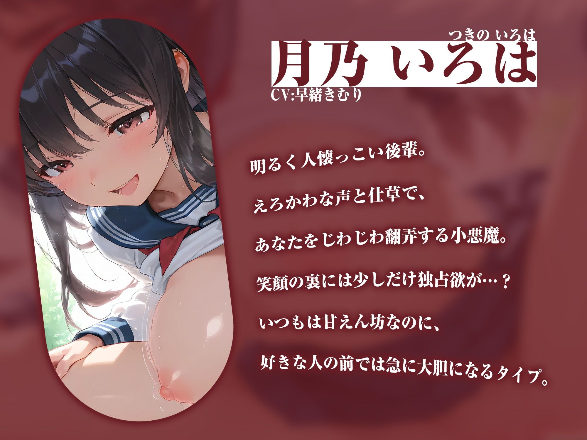 寝起きの先輩、えっちな後輩に襲われる【KU100】 (dvoice jp-003)