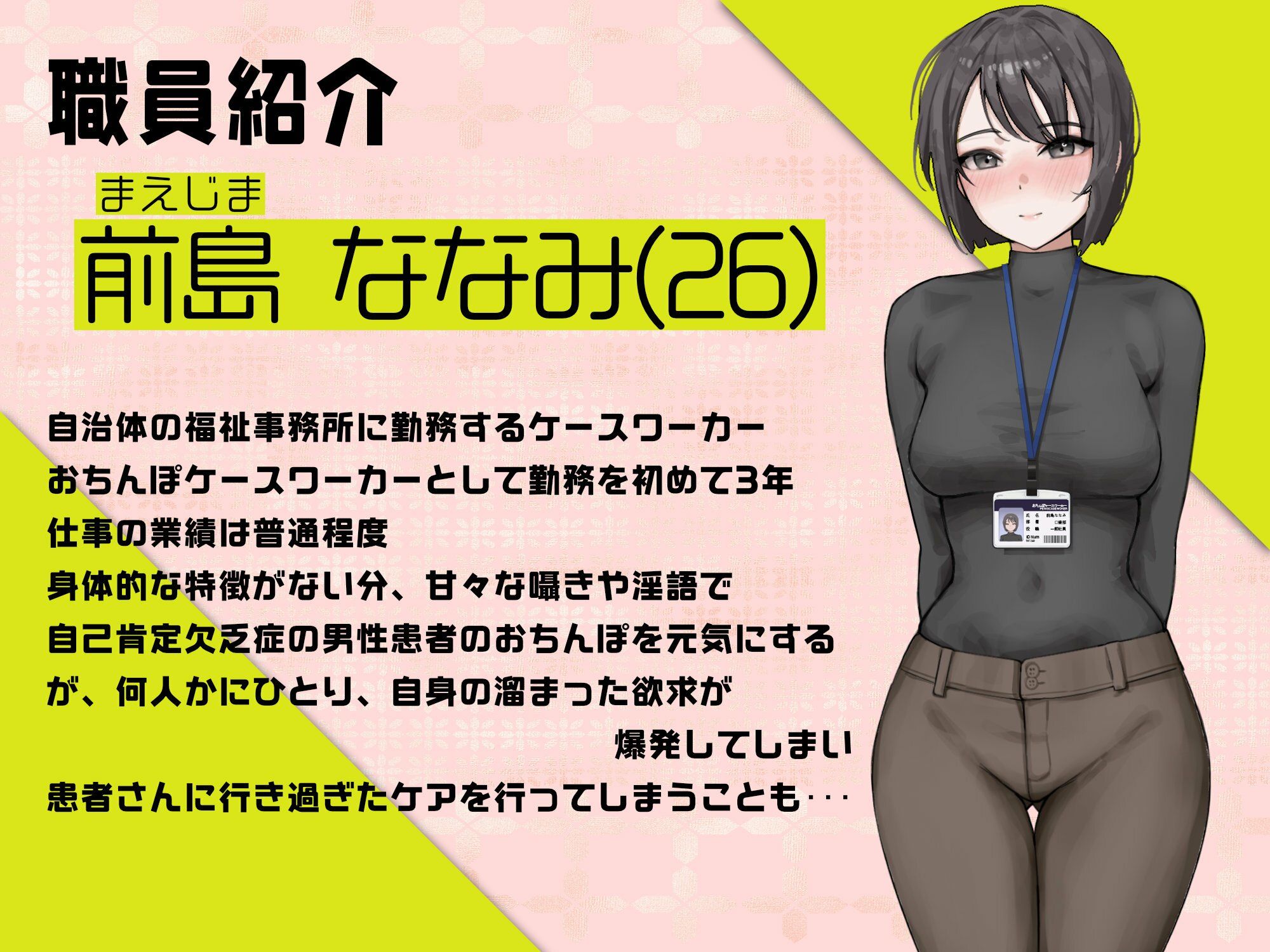 【あなたを下品に全肯定】元気をなくしたおちんぽにいいこいいこで自信をつけてくれるおちんぽケースワーカーさん (dvoice jp-001)