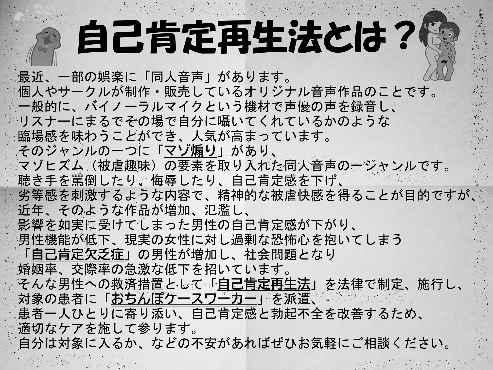 【あなたを下品に全肯定】元気をなくしたおちんぽにいいこいいこで自信をつけてくれるおちんぽケースワーカーさん (dvoice jp-003)