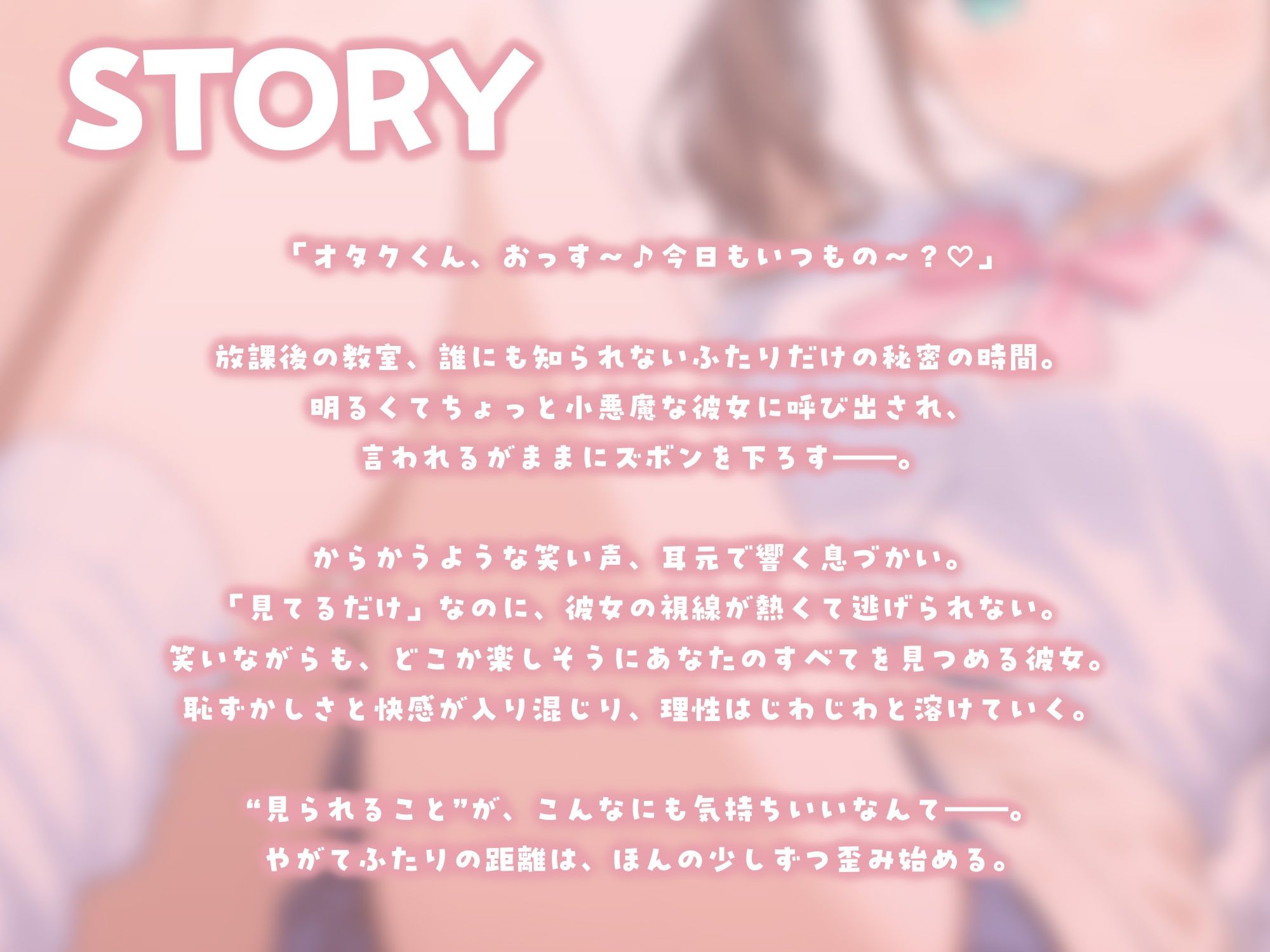 ギャル後輩に見られながらシコる放課後【KU100】 (dvoice jp-002)