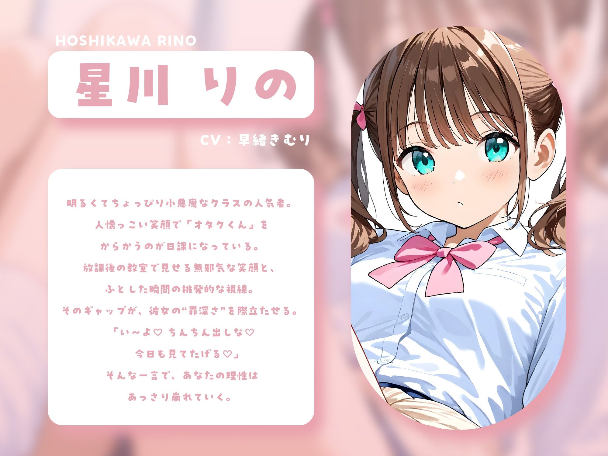 ギャル後輩に見られながらシコる放課後【KU100】 (dvoice jp-003)
