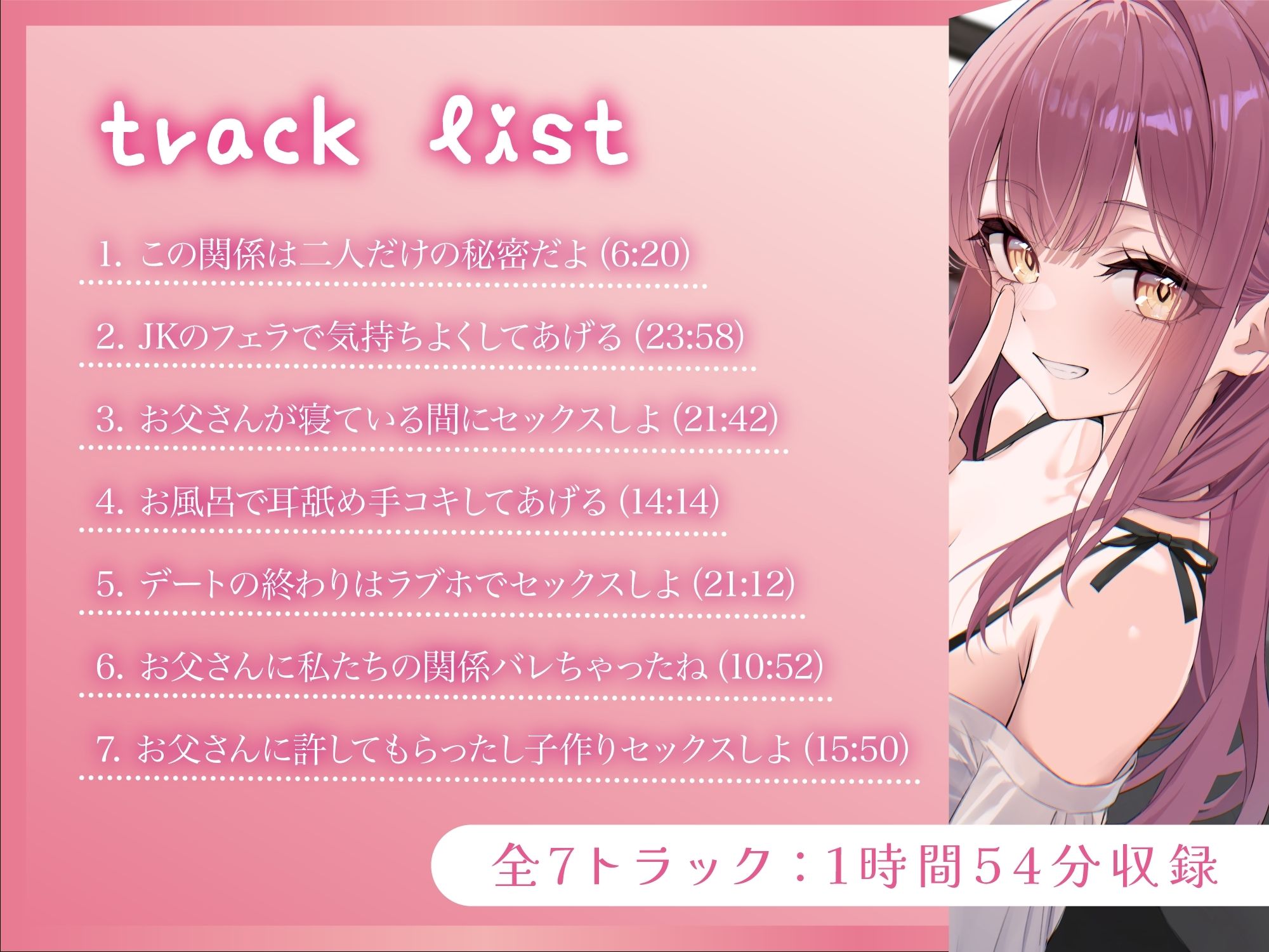 俺のことを大好きすぎる上司の娘JKとラブラブえっち-私たちの関係はお父さんには秘密だよ♪【KU100】の画像3