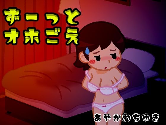 【オホ声のみ】！意味のある言葉なし！イクとか言わない！感じ取ってほしいオホ声onlyオナニーの商品画像