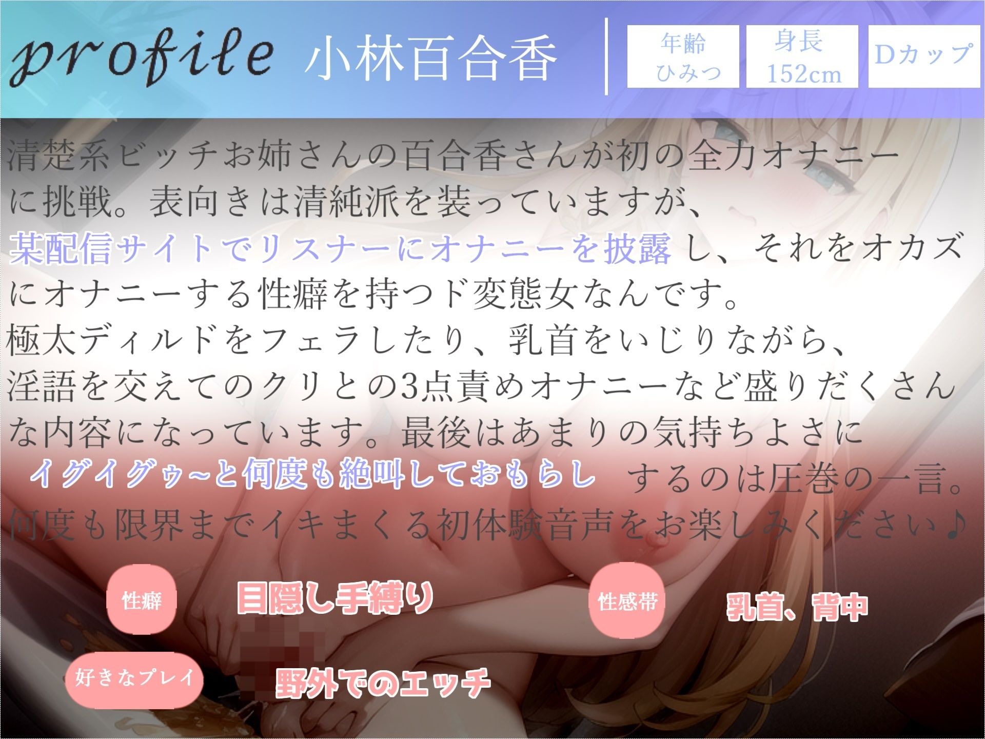 【新作価格】【豪華おまけあり】180分越え特大ボリューム♪良作選抜♪ガチ実演コンプリートパックVol.19♪4本まとめ売りセット【愛沢はづき もとき りお 小林百合香 胡蝶りん】のサンプル画像 6